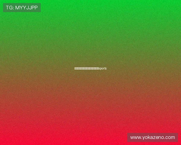 体育足球赛事（体育足球赛事赛程）sports